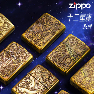 zippo黄铜浮雕盔甲十二星座男士煤油打火机男士 纯铜盔甲浮雕白羊座