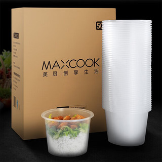 美厨（MAXCOOK）一次性饭盒 一次性打包盒750ml带盖50只装 圆形透明塑料快餐盒外 方形1000ML(50只装)MCFT043