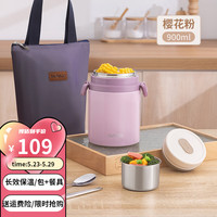 泰福高（TAFUCO）保温饭盒焖烧杯学生上班族双层带菜格保温饭盒饭桶粥罐便携便当盒 2284 樱花粉0.9L  两层带菜格