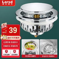 莱尔诗丹（Larsd）厨房水槽弹跳芯下水器洗菜盆按压式残渣过滤隔臭防虫防堵防臭塞 过滤弹跳芯 XS06