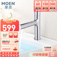 摩恩（MOEN）抽拉式面盆龙头冷热水洗脸盆洗手盆防溅水龙头GN91031 GN91031EC抽拉龙头