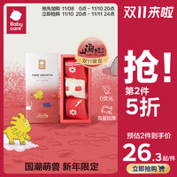 babycare 山海经神兽儿童袜子秋冬宝宝棉袜不勒脚新生婴儿短袜3双