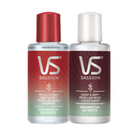 VS 沙宣 轻润裸感洗护旅行装 50ml*2瓶