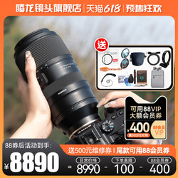 TAMRON 腾龙 12期免息 腾龙50-400mm 防抖 索尼E卡口 8倍变焦 超长焦镜头50400