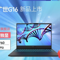 MECHREVO 机械革命 旷世G16 16英寸游戏本（i5-12450H、16GB、512GB、RTX4050）