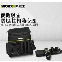 WORX 威克士 多功能工具腰包  WA9810 腰包