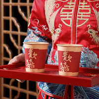 板谷山 结婚纸杯一次性婚庆婚礼婚宴喜庆用品敬茶杯加厚喜字杯50个装