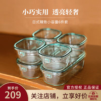 怡万家（iwaki）耐热玻璃保鲜盒便当盒饭盒碗食品级微波炉冰箱专用收纳6件套 绿色6件套