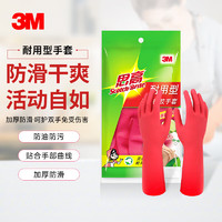 3M思高橡胶手套 耐用型防水防滑家务清洁加厚手套 红色 中号 1副装