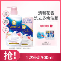 COW STYLE 日本进口美肤沐浴乳900ml 清新花香沐浴露