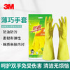 3M 橡胶手套 薄巧型防水防滑家务清洁手套柠檬黄小号