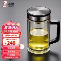 HEENOOR 希诺 双层玻璃办公杯隔热带手柄泡茶带过滤网大容量水杯 XN-7006 420ml