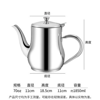 佳驰（JIACHI）不锈钢茶壶油壶安士壶70oz 茶水壶带滤网装油瓶油罐酱油瓶调料瓶