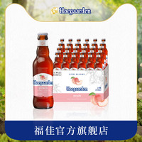 88VIP：Hoegaarden 福佳 啤酒比利时风味精酿福佳玫瑰红啤酒珊瑚柚漾漾蜜桃味24瓶整箱