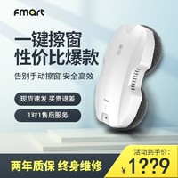 FMART 福玛特 T8全自动擦窗机器人智能清洁玻璃双面擦擦玻璃神器家用窗宝