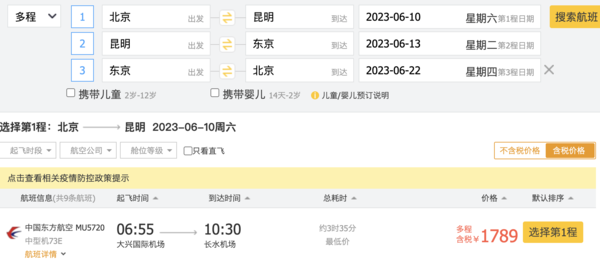 又降了！跨端午有！全国多地-日本东京/大阪往返机票