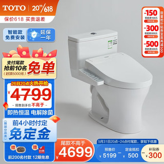 TOTO 东陶 直冲式坐便器即热智能盖电解除菌智洁马桶CW817EB+TCF3F460(02)