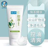 Mentholatum曼秀雷敦肌研净透毛孔控油洁面乳100g洗面奶温和保湿清爽深层补水