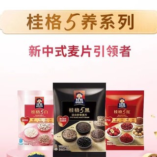 QUAKER 桂格 5黑5白5红即食冲饮麦片40g15小包礼盒装600g饱腹代餐营养早餐