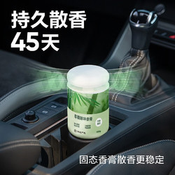 YANXUAN 网易严选 车载固体香膏 150g