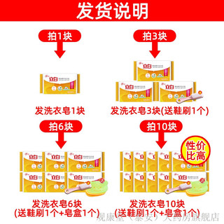 立白10块立白洗衣皂肥皂家用实惠装香味持久内衣透明皂家庭装整箱 6块