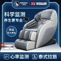 DING GE GE BAGS 丁阁格 英国丁阁仕按摩椅全自动全身家用多功能小型智能躺椅豪华太空舱A8