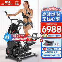 Bowflex 搏飞 椭圆机家用电磁控前驱登山训练健身器械迈迅复合M3 ZS