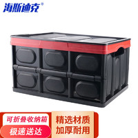海斯迪克gny-38 塑料折叠收纳箱多功能储物盒整理箱 42*28.7*23.5黑色小号