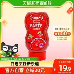 Leggo's 立格仕 包邮0脂番茄膏400g自营儿童调料意面配料酱汁披萨材料浓汤