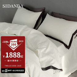 SIDANDA 诗丹娜 140支双股长绒棉四件套高端床上用品床单被套简约200*230cm白色