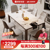 KUKa 顾家家居 PT8030T 实木岩板餐桌椅 1.4m餐桌+四椅（胡桃木）