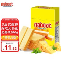 向日葵牌 NABOOT 威化饼干 夹心饼干休闲小零食下午茶点心独立小包装 奶酪味200g