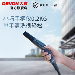 DEVON 大有 DPW201 20V锂电洗车机裸机