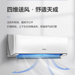 Hisense 海信 3匹空调挂机 新一级能效 变频节能省电冷暖 手机智能K220