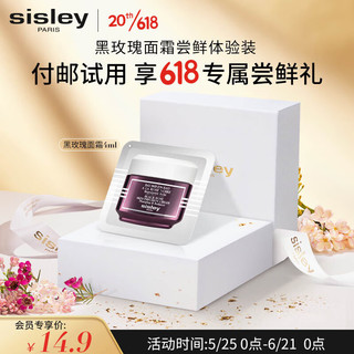 希思黎（Sisley）黑玫瑰焕采精华霜4ml面霜紧致提亮保湿护肤品会员专享体验装