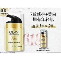 88VIP：OLAY 玉兰油 多效修护面霜 50g（赠 玉兰油修护霜 14g)