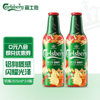 Carlsberg 嘉士伯 特醇啤酒355ml*24瓶 整箱装 年货送礼(包装随机发货)