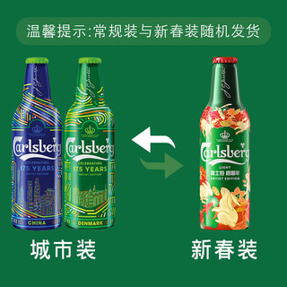 Carlsberg 嘉士伯 特醇啤酒355ml*24瓶 整箱装 年货送礼(包装随机发货)