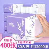 蓝漂（Lam pure）400张4层抽纸大包纸巾家用整箱卫生纸餐巾纸面巾纸擦手纸 30包*400张整箱