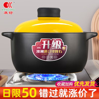 KANGSHU 康舒 竖纹加厚款砂锅 1.1L