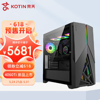 KOTIN 京天 13代设计师游戏台式机(i5-13400F 16G RTX4060Ti 1TB)