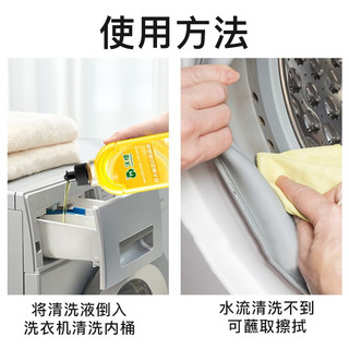 沫檬 洗衣机清洁除菌液洗衣机槽内筒清洗除垢剂去污去霉味除霉剂 3瓶装