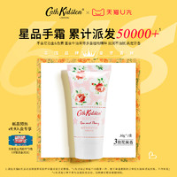 Cath Kidston CathKidston护手霜滋润保湿防干裂小支装