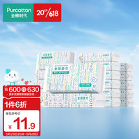 全棉时代 洗脸巾一次性毛巾棉柔巾吸水柔软亲肤45g60抽*18