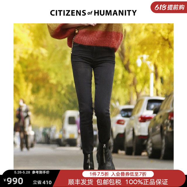 CITIZENS of HUMANITY 牛仔裤女 CITIZENS of HUMANITY 新款修身显高显瘦紧身小脚裤