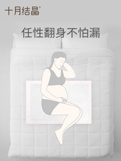 十月结晶孕产妇产褥垫产后护理垫一次性床单大号月经垫12片 护理垫4片装-60*90cm 0x0cm