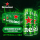 有券的上：Heineken 喜力 啤酒（Heineken）经典500ml*10听