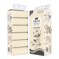 一晨卷纸竹浆本色卫生纸家用纸巾 4提48卷