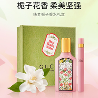 抖音超值购：GUCCI 古驰 绮梦栀子茉莉EDP浓香水礼盒50ML+10ML礼物花香高级多款