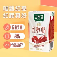 SOYMILK 豆本豆 唯甄红枣植物蛋白250ml*6盒大豆营养健康早餐奶营养便捷